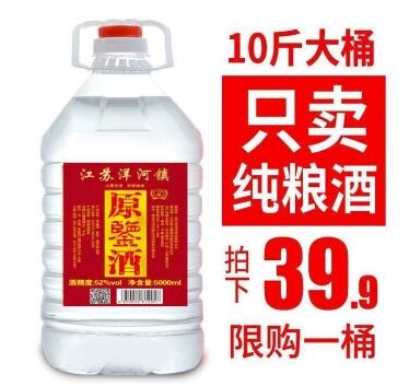 【散装 桶装大桶酒】八瀚 纯粮食高度散装白酒桶装10斤散酒高粱酒52度